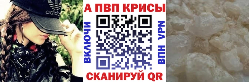 hydra ссылки  Тетюши  APVP VHQ 