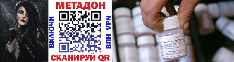 МЕТАДОН кристалл  цены наркотик  Тетюши 