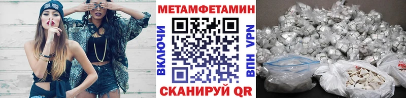 МЕТАМФЕТАМИН Methamphetamine  МЕГА tor  Тетюши  купить  сайты 