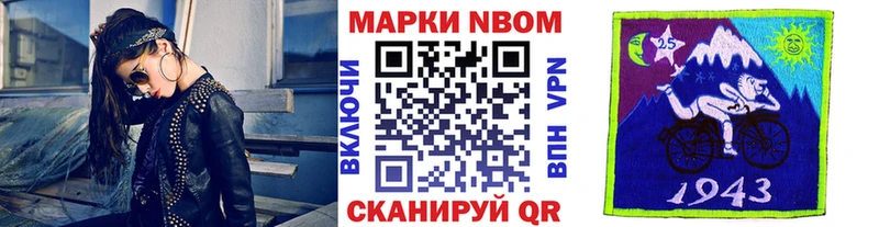 Марки NBOMe 1,5мг  Тетюши 