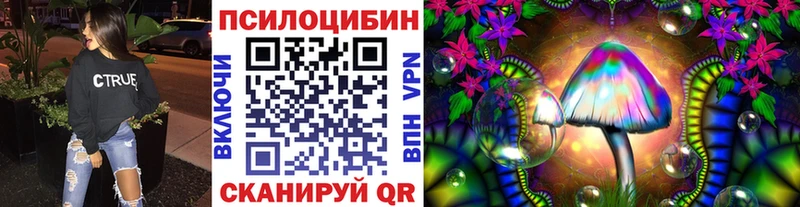 площадка Telegram  Тетюши  Галлюциногенные грибы мицелий 